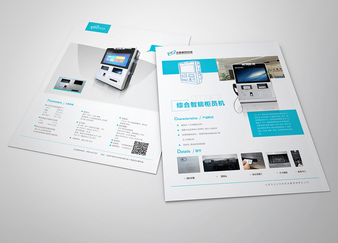 人工智能機器人產(chǎn)品宣傳單頁印刷廠家